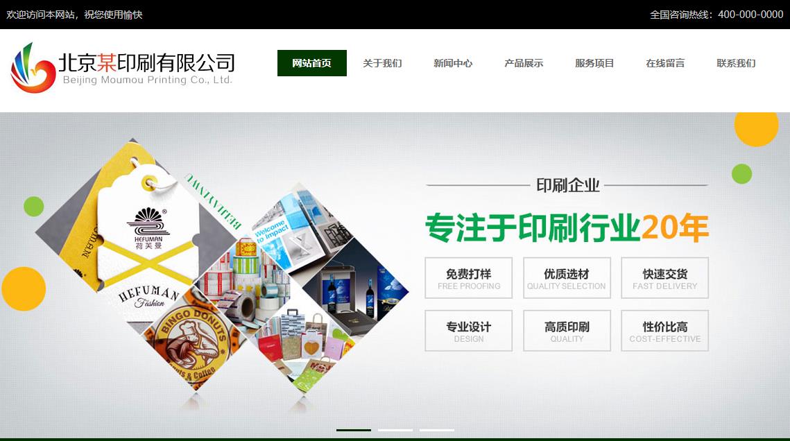 公司網(wǎng)站制作網(wǎng)頁圖標(biāo)設(shè)計