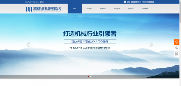 公司網(wǎng)站制作借助新媒體技術，實現(xiàn)媒體融合出版