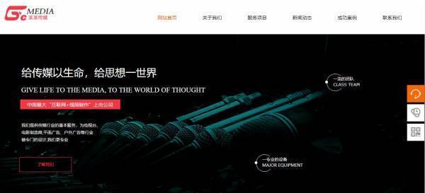 公司網(wǎng)站制作優(yōu)化版面內容