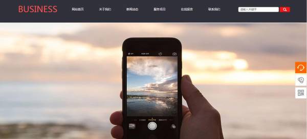 公司網(wǎng)站制作菜單式導航條