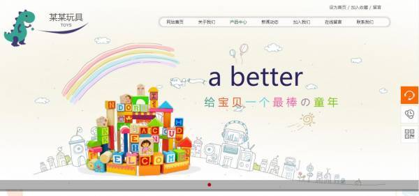 企業(yè)網站建設微網站