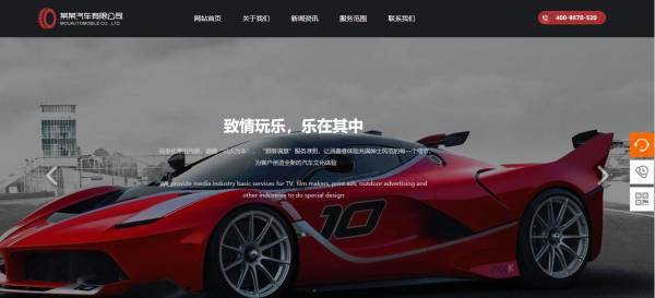 公司網(wǎng)站制作，電商網(wǎng)站