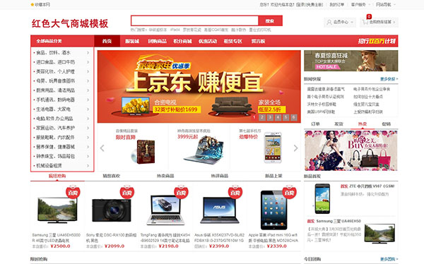 企業(yè)網(wǎng)站建設(shè)，電商網(wǎng)站視覺設(shè)計(jì)研究