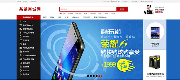 公司網(wǎng)站制作，電商網(wǎng)站