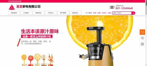 企業(yè)網(wǎng)站建設(shè)，提供人性化的設(shè)計(jì)模板