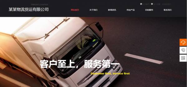 企業(yè)網(wǎng)站建設(shè)，線條或面部會影響網(wǎng)頁的視覺美感