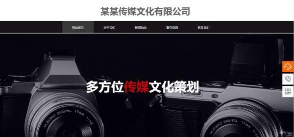 企業(yè)網(wǎng)站建設(shè)，網(wǎng)站動態(tài)圖像設(shè)置