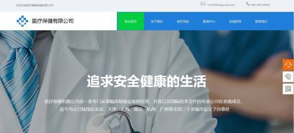 公司網(wǎng)站制作，頁面元素的總體審美