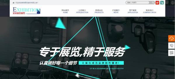 企業(yè)網(wǎng)站建設(shè)，實(shí)現(xiàn)頁(yè)面字體的個(gè)性化