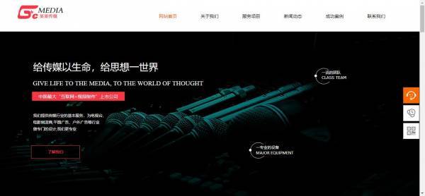 公司網(wǎng)站制作，移動網(wǎng)站