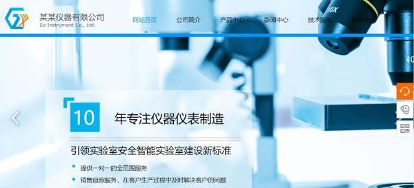 企業(yè)網(wǎng)站建設，修改內容模板