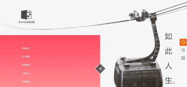 企業(yè)網(wǎng)站建設，網(wǎng)頁視覺傳達