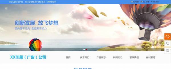 企業(yè)網(wǎng)站建設(shè)，控制網(wǎng)頁設(shè)計中的圖像