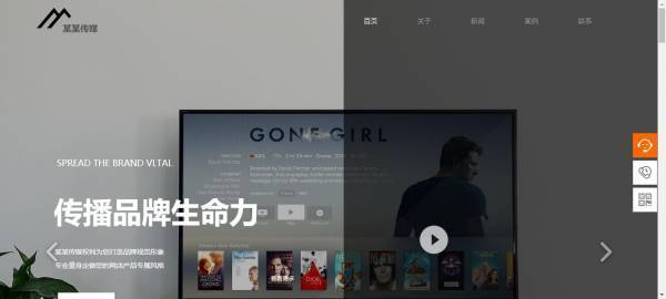 公司網站制作，修改網站欄目頁模板