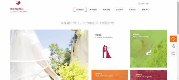 企業(yè)網(wǎng)站建設(shè)，門戶網(wǎng)站類型