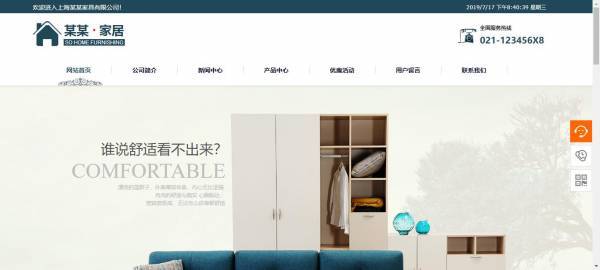 公司網(wǎng)站制作，網(wǎng)站解讀回應