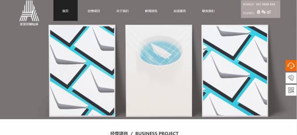 企業(yè)網(wǎng)站建設(shè)，網(wǎng)站設(shè)計目標(biāo)明確