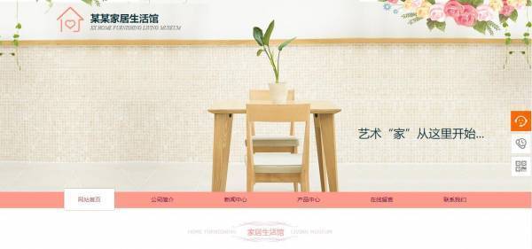 企業(yè)網(wǎng)站建設(shè)，系統(tǒng)外部風(fēng)險(xiǎn)的問(wèn)題