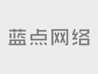 公司網(wǎng)站制作:企業(yè)做網(wǎng)站整體表現(xiàn)藝術(shù)